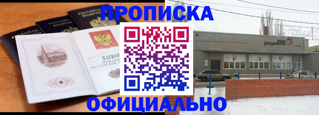 прописка гарантия в Горнозаводске