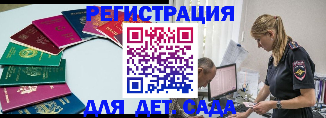 прописка 2025 в Горнозаводске