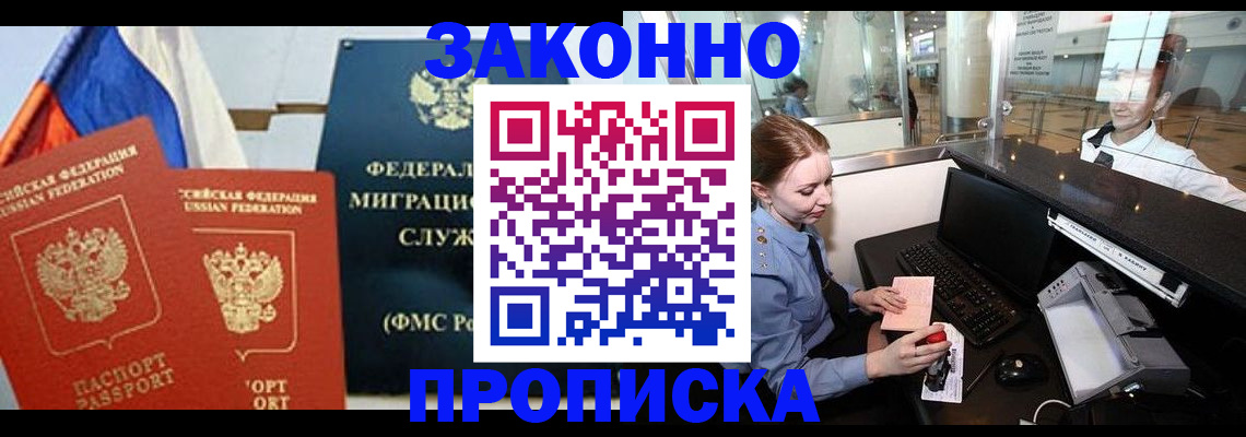 временная регистрация для всех в Горнозаводске