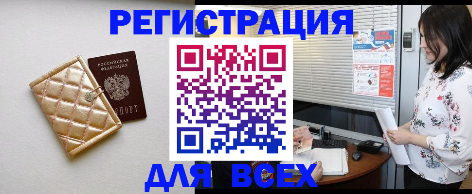 временная регистрация поиск в Горнозаводске