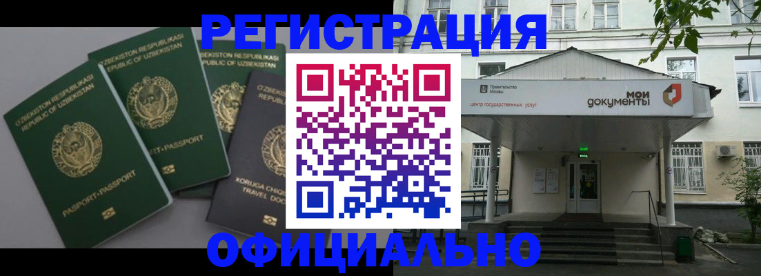 прописка 2025 в Горнозаводске