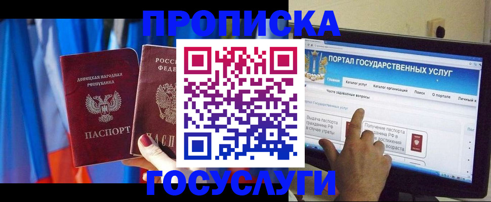 временная регистрация 2025 в Горнозаводске