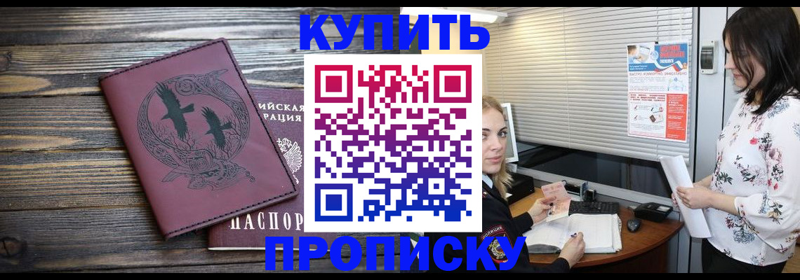 временная регистрация гарантия в Горнозаводске