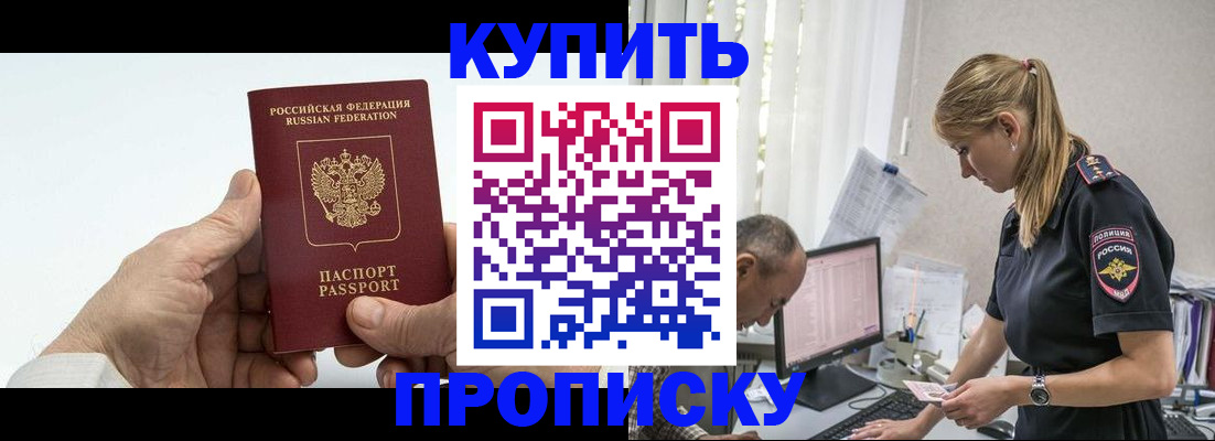 прописка поиск в Горнозаводске