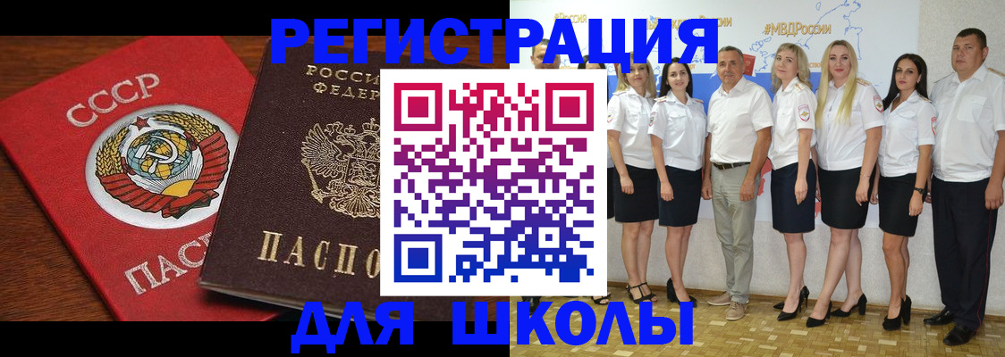 прописка для работы в Горнозаводске