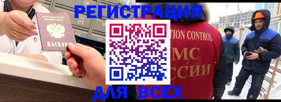 прописка для военкомата в Горнозаводске