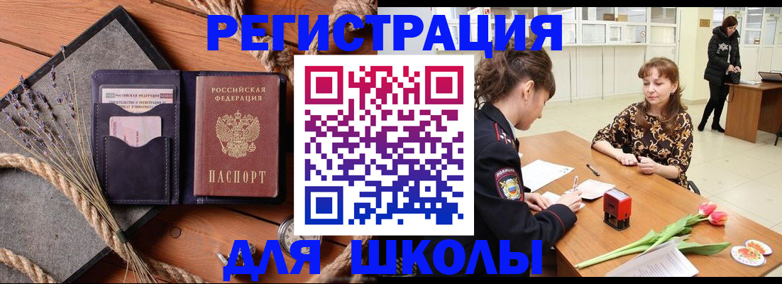 прописка паспорт в Горнозаводске