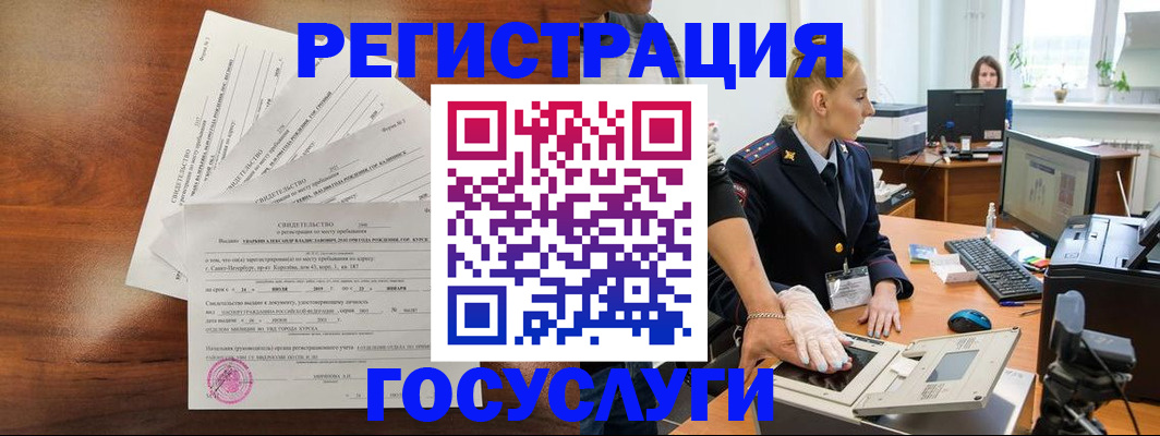 временная регистрация 2025 в Горнозаводске