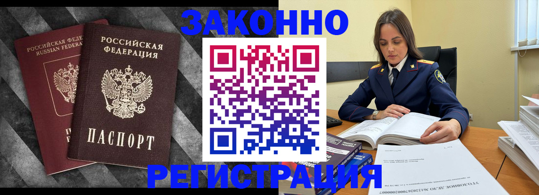 прописка ребенка в Горнозаводске