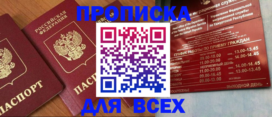 временная регистрация поиск в Горнозаводске